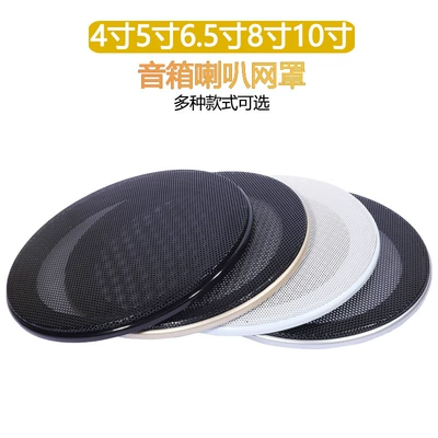 Car horn/tweeter 4inch decoration 105inch