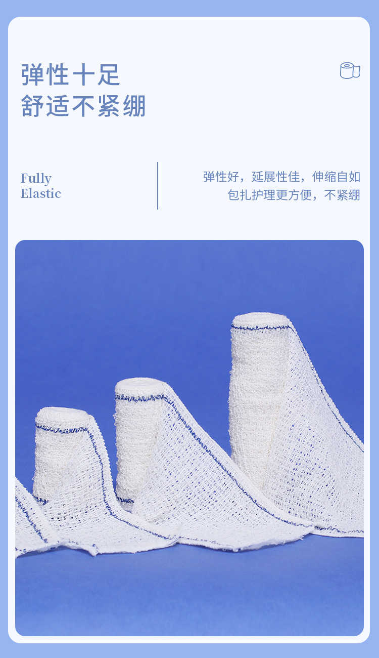 蓝边皱纹绷带详情_07.jpg