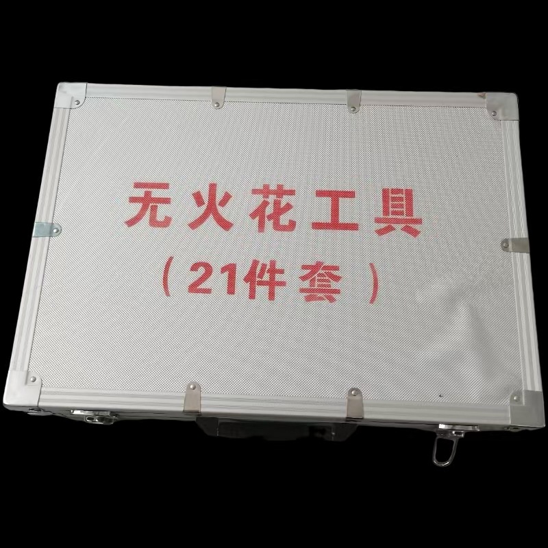 消防无火花工具/无火花工具组/防爆工具/手动破拆工具组
