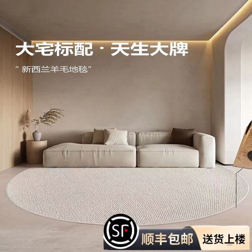 New Zealand high-fat wool round rug for bedroom living room INS vanity chair side bed mat basket round rug floor mat