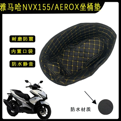 Suitable for 21-26 Yamaha Nvx155/Aerox Seat Bucket Mat Protection Modified Leather Seat Bucket Mat Waterproof