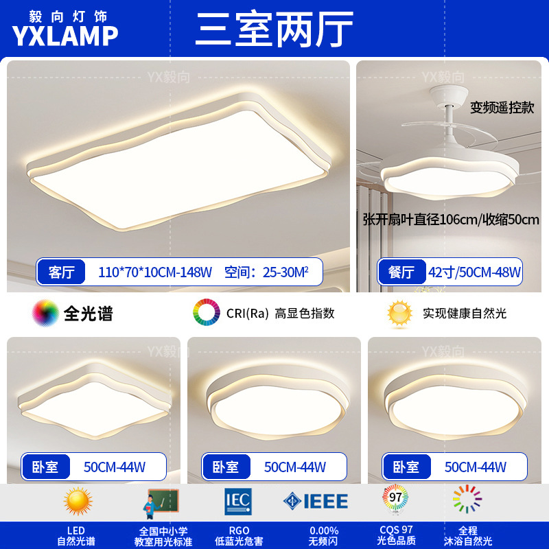 lámpara de sala de estar lámpara principal del vestíbulo moderno y simple 2025 nuevo viento crema de espectro completo lámpara de techo de dormitorio Zhongshan lámparas