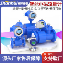 云仪污水液体电镀一体式电磁流量计污水处理智能电磁流量计