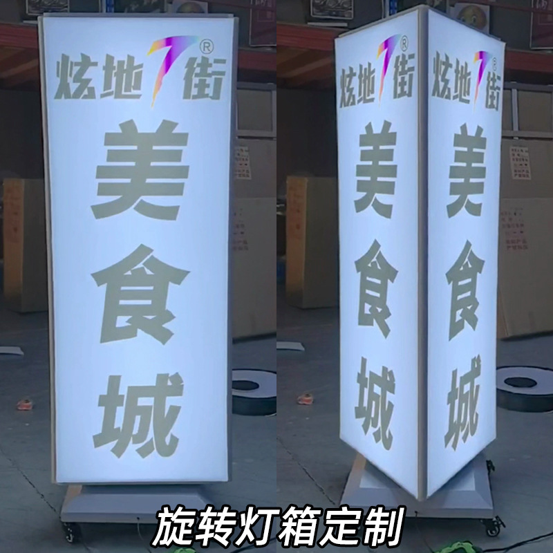 自动旋转灯箱软膜卡布配件电机四面门口立式侧挂户外菜单广告招牌