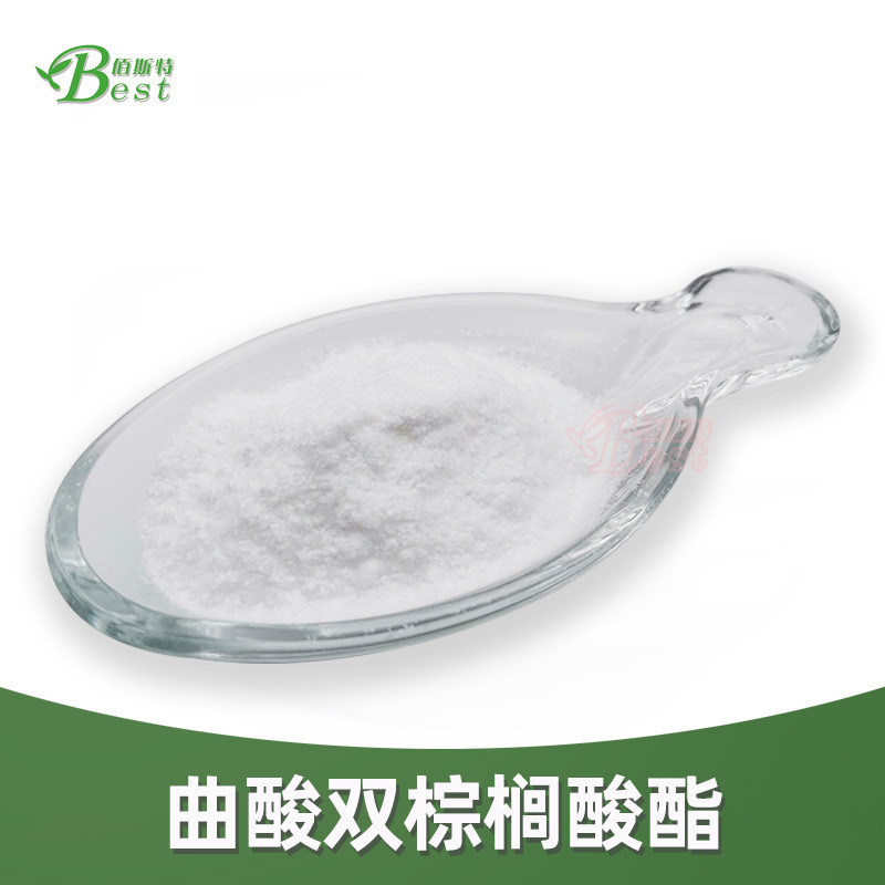 曲酸双棕榈酸酯99% 化妆品原料79725-98-7 厂家供应曲酸二棕榈酸