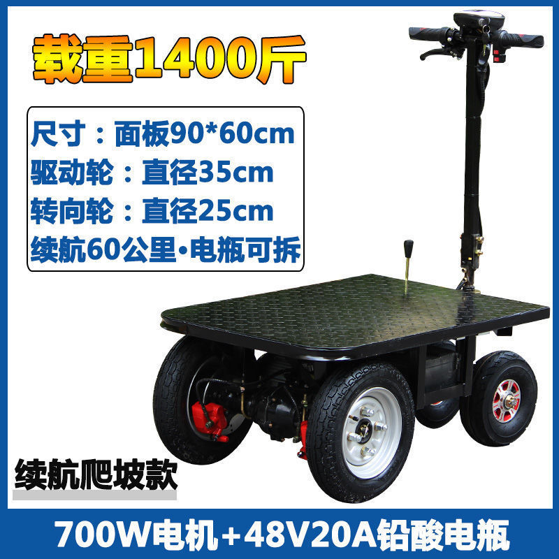 [배터리 수명 클라이밍 모델] 배터리 수명 60km