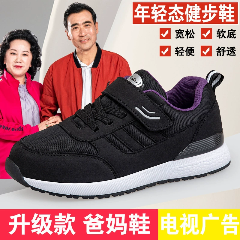 Стариковые туфли Женская мама туфли для ног среднего и пожилого возраста ходунки осенью и зимой расширенные липучки на мягкой подошве легкие папы