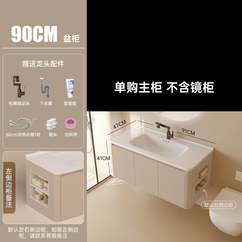 Cream-wind abeja de panela de baño gabinete combinado de cerámica lavabo de mano todo en uno gabinete lateral con cinturón de belleza inteligente