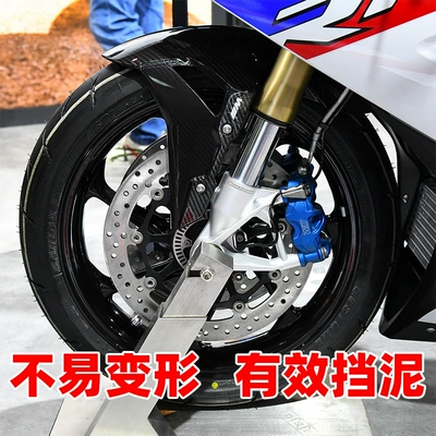 Front Mudguard Splash — Motorcycle Fender