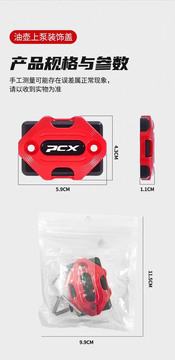 Suitable for Honda Pcx150/160/125 Motorcycle Modified Cnc Aluminum Alloy Disc Brake Upper Pump Cover Oil Pot Cover