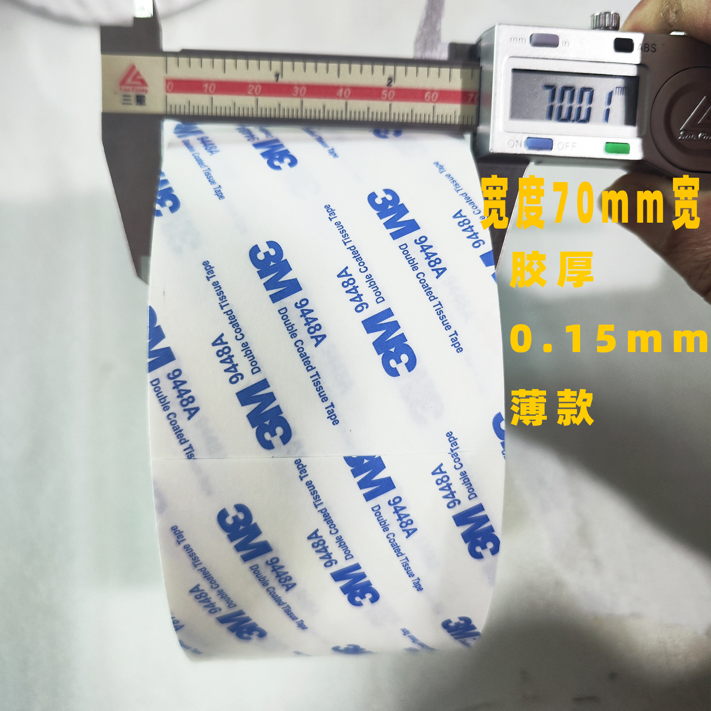 3m両面テープ卸売り透明アクリル強力両面テープ高粘泡綿紙箱3mゴム純正品9448A