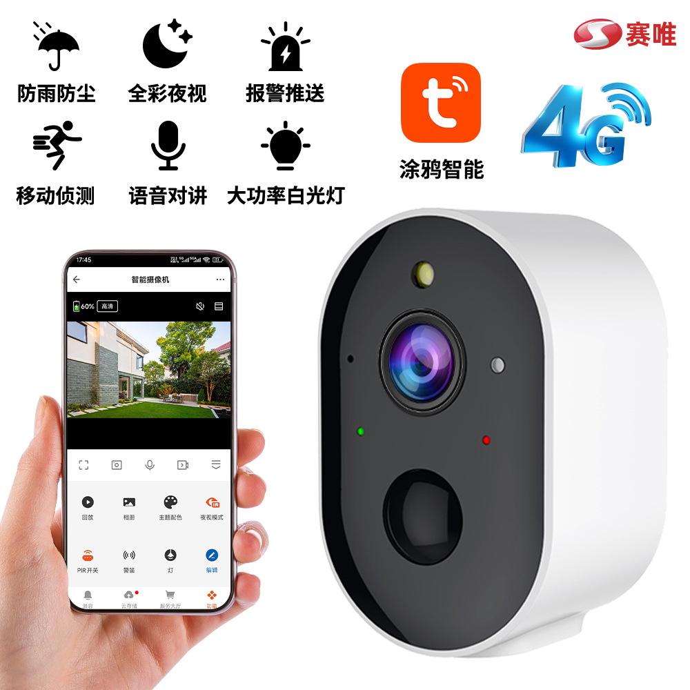 Graffiti explosivo transfronterizo cámara de vigilancia exterior 4G visión nocturna a todo color detección humanoide AI sin perforación y cableado