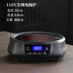 【対外貿易専用】110V美規電気陶炉茶炉多段階調節大出力防爆パネル家庭用電気炉