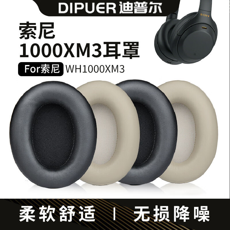 Dipur Suitable for Sony Wh-1000Xm3 Earmuffs Headphone Sponge Cover Earmuff Protective Cover Wh-1