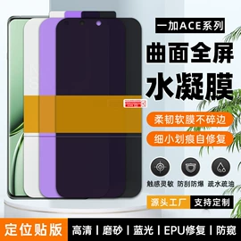 手机保护膜;平板保护膜;iPhone贴膜