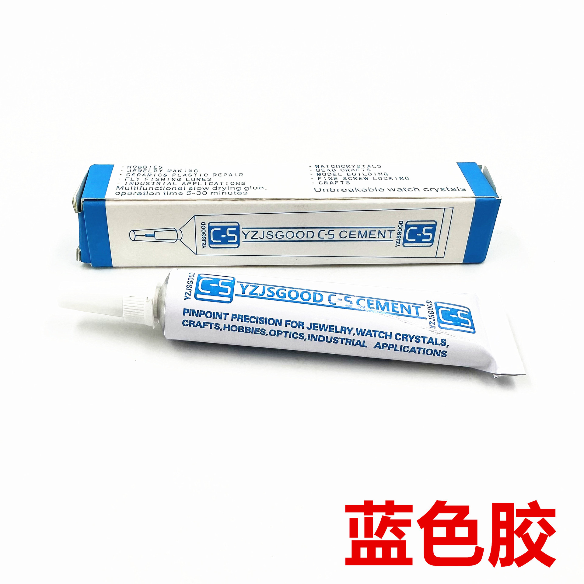 修表工具 蓝胶 多用胶水 粘手表表盘 效果好 透明胶 慢干胶