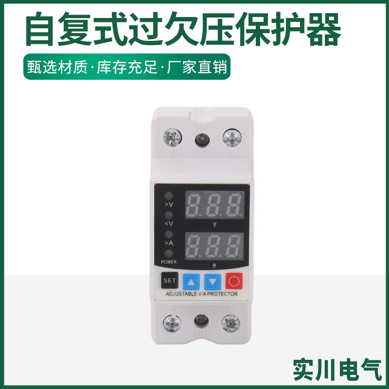Self -duplex overvoltage protector dual -display under pressure over pressure 40A automatic reset number shows