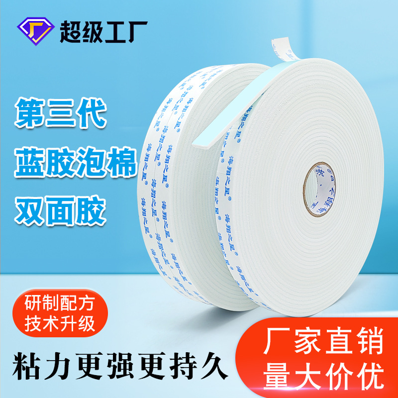 Cinta adhesiva de espuma de doble cara de alta resistencia para publicidad, especial para tableros de aluminio-plástico y tableros KT, cinta de espuma especial.