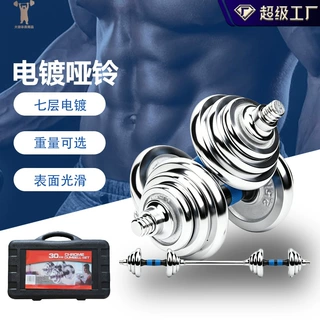 电镀哑铃套装铸铁实心可调节重量10--50kg盒装男士家用健身房器材