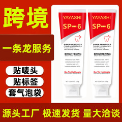 【FDA/MSDS認定】越境スポット YAYASHI SP-6 プロバイオティクス歯磨き粉 フレッシュブレス 120g