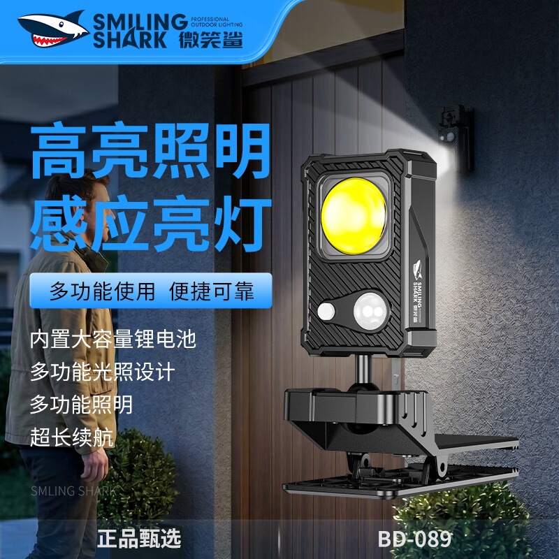High-brightness, multi-level, human-sensing, wide-beam, high-intensity solar-powered wall light, suitable for gardens and outdoor camping, with magnetic attachment High-brightness, multi-level, human-sensing, wide-beam, high-intensity solar-powered wall light, suitable for gardens and outdoor camping, with magnetic attachment