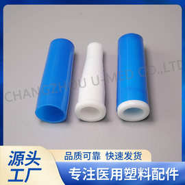 厂家直供 医疗配件尿袋接头中塔宽塔大塔95004-95010