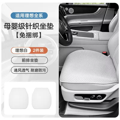 Supplies, Modelə uyğun (Original) oturacaq örtükləri - ideal-special-seat-cushion-ideal-white-front-row-2-piece-set-no-specifications