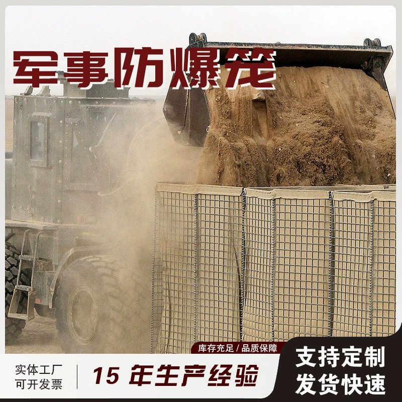 Водохозяйственная защита от наводнений, подпорная стенка 1*1*1, одинарная рама, взрывозащищенная клетка с рамой, бункер Escos, взрывозащищенная сетка из проволоки