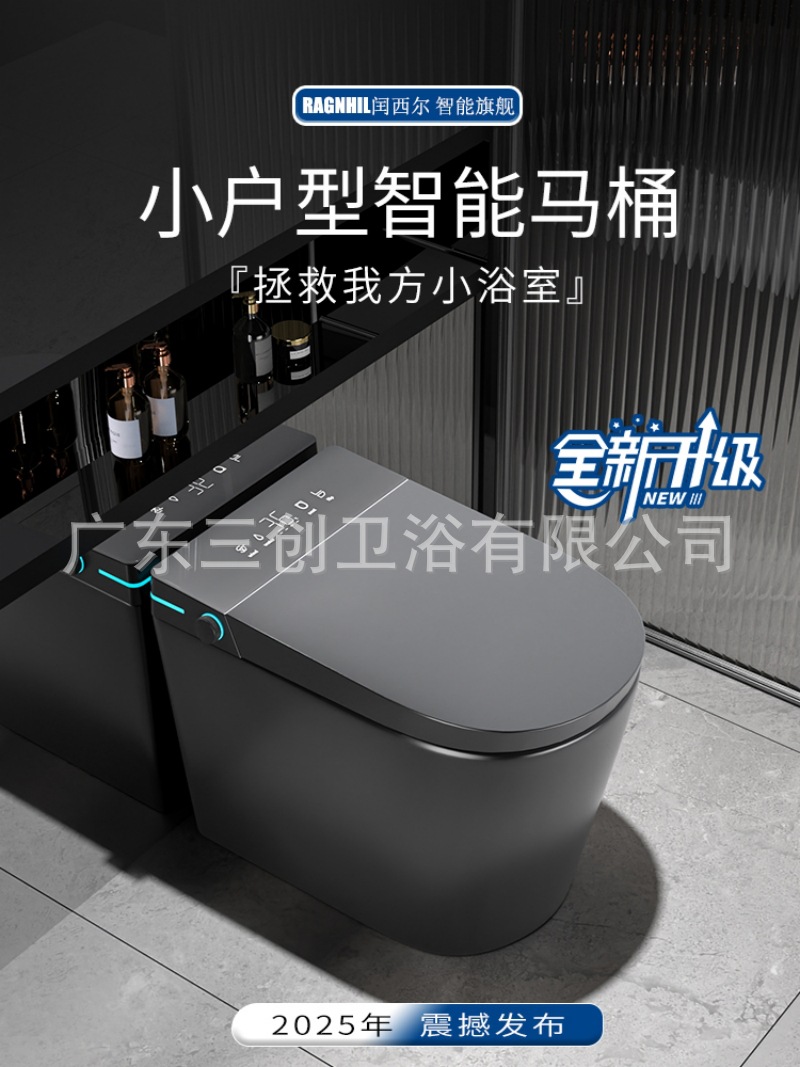 小户型智能马桶详情页- (1).jpg