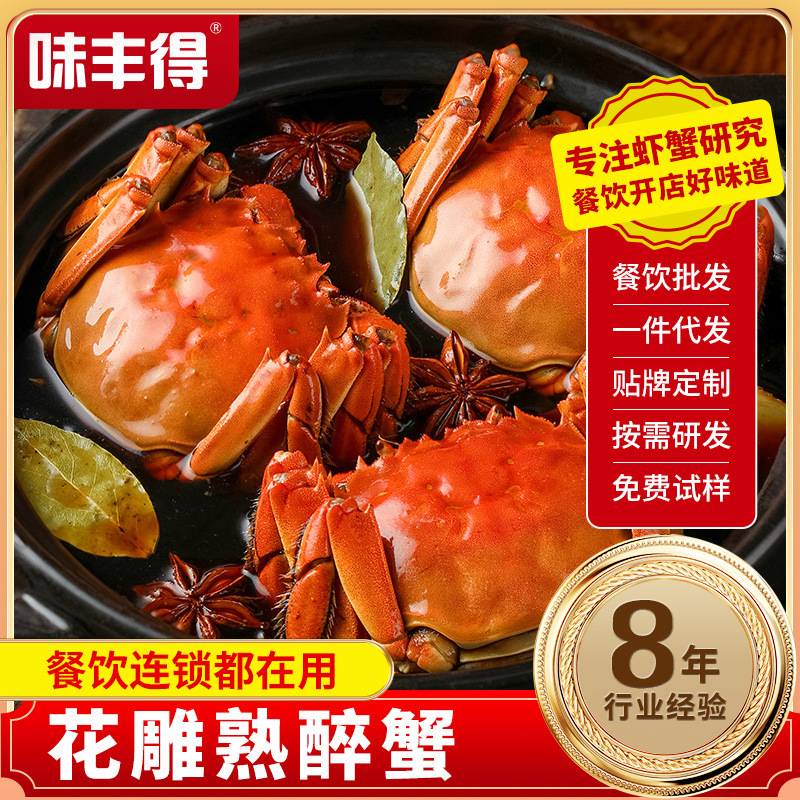 全母花雕蟹6月黄熟醉蟹即食海鲜熟食批发生腌大闸螃蟹河蟹