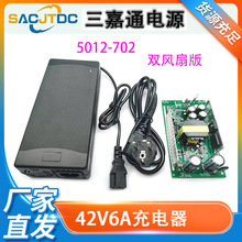 42V6A����܇ƽ��܇늄�����܇늳س����24V36V18650�늳س����