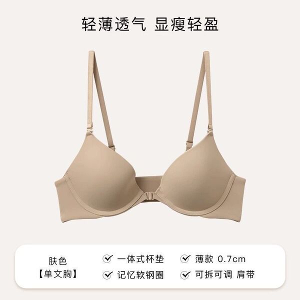Anti-Sagging Front Button Bra, Large Breasts Appear Smaller, Seamless Intimates, Women's Underwired Thin Style, Push-Up Bra, Push-Up Set