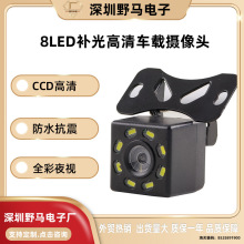 倒车后视高清夜视车载影像ahd通用汽车全景轨迹ccd摄像头