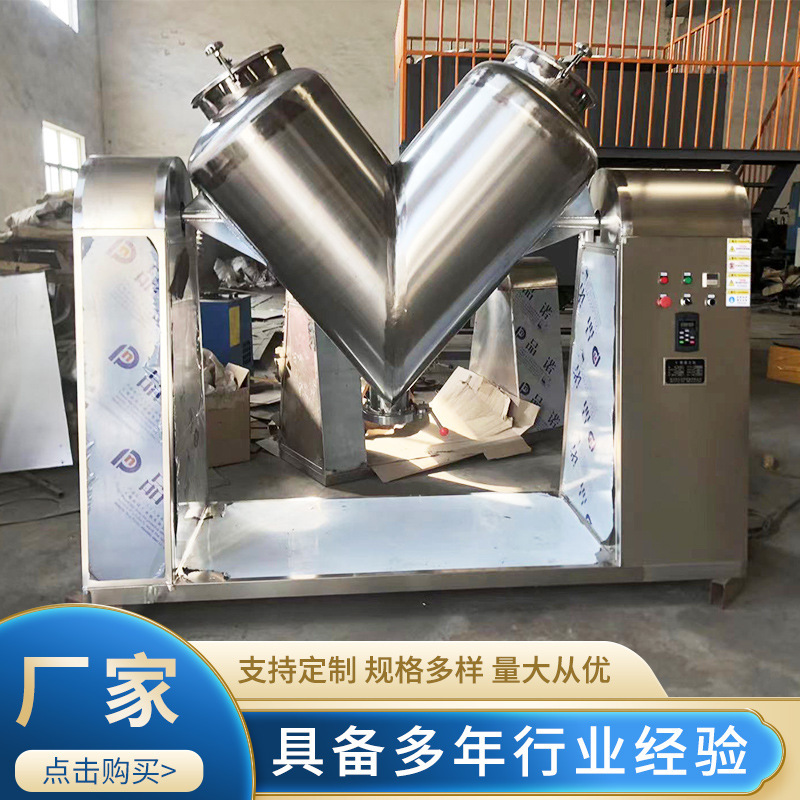 南京四方メーカーv型混合機乾燥粉粒ステンレス機縦型電動混合機混合機|undefined