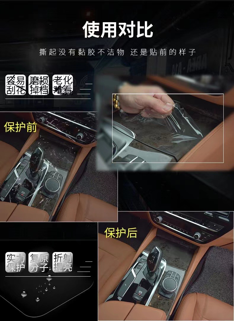 21-24 Model Xpeng G9 Car Interior Gear Shift Center Console Screen Dashboard Transparent TPU Protective Film Modification Sticker