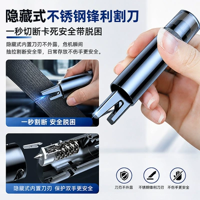 Car Glass Window Breaker, Other Automotive Safety Supplies