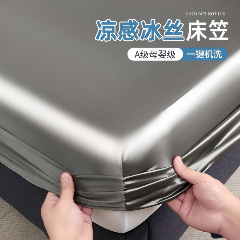 Solid Color High-end Ice Silk Bed Cover Mattress Protector Cover Bedspread One-piece Three-piece Simmons Cover Bed Sheet All-inclusive Machine Washable