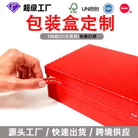 定制拉链飞机盒加硬加厚瓦楞水印LOGO白卡纸彩印纸盒长方形包装盒