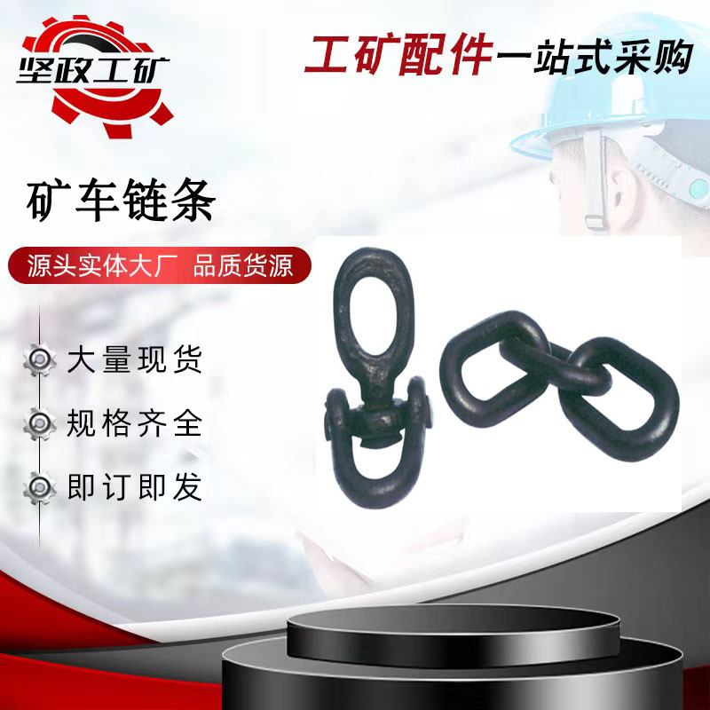 矿车链条-01.jpg