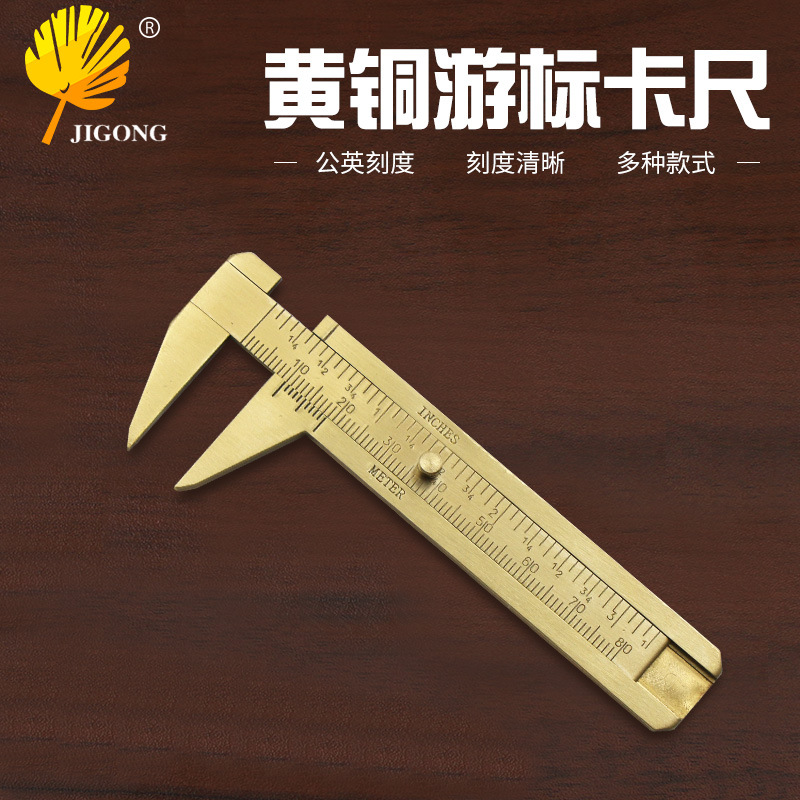 New 0-80 single and double scale brass caliper, pointed mouth style, Wenwan vernier caliper, mini brass caliper