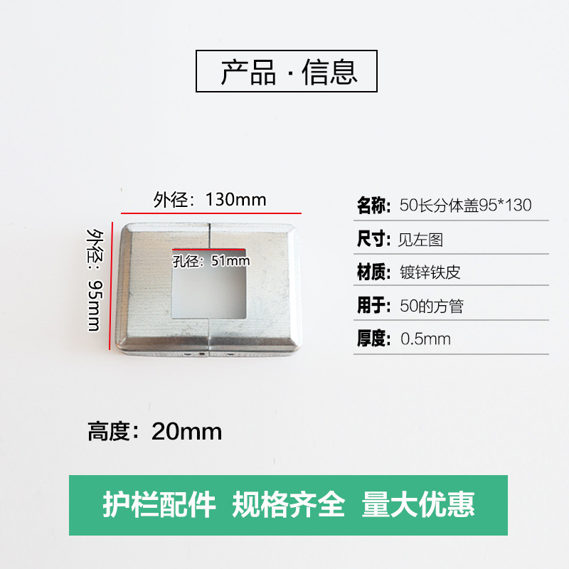 50 cubierta dividida (95*130)