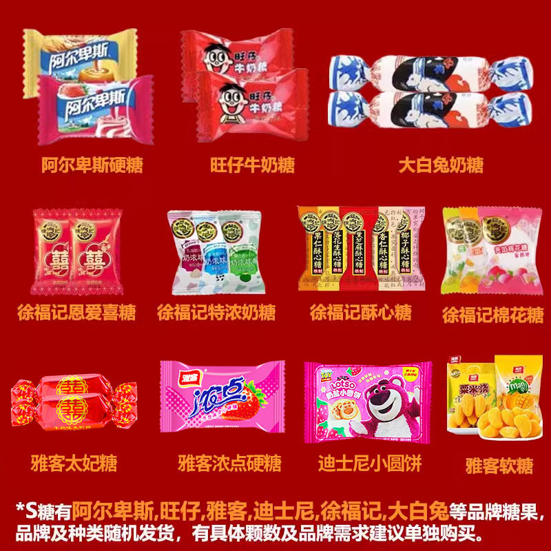 软硬糖果巧克力混合订婚满月喜糖散装枣子婚庆批发旺仔牛奶糖结婚|undefined