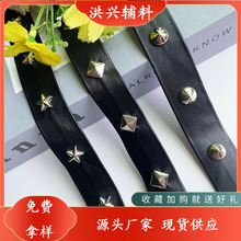 工厂批发新款皮条皮革pu各种异形尖头钉五角星方钉铆钉腰带星星
