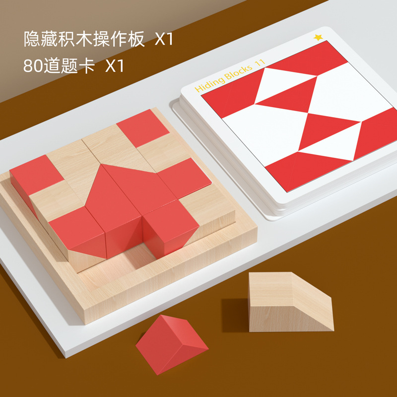 CPC Puzzle Bloques de construcción ocultos Juguetes de rompecabezas Educación temprana para niños Entrenamiento de pensamiento lógico Juegos de mesa Bloques de rompecabezas