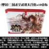 [(塑封)三国杀全武将大合集+10桌布]
