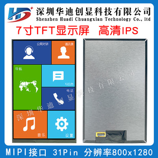7��IPS����800*1280�Q��7��TFT�@ʾ��31PIN MIPI�ӿ�ȫ��ԭ�b����