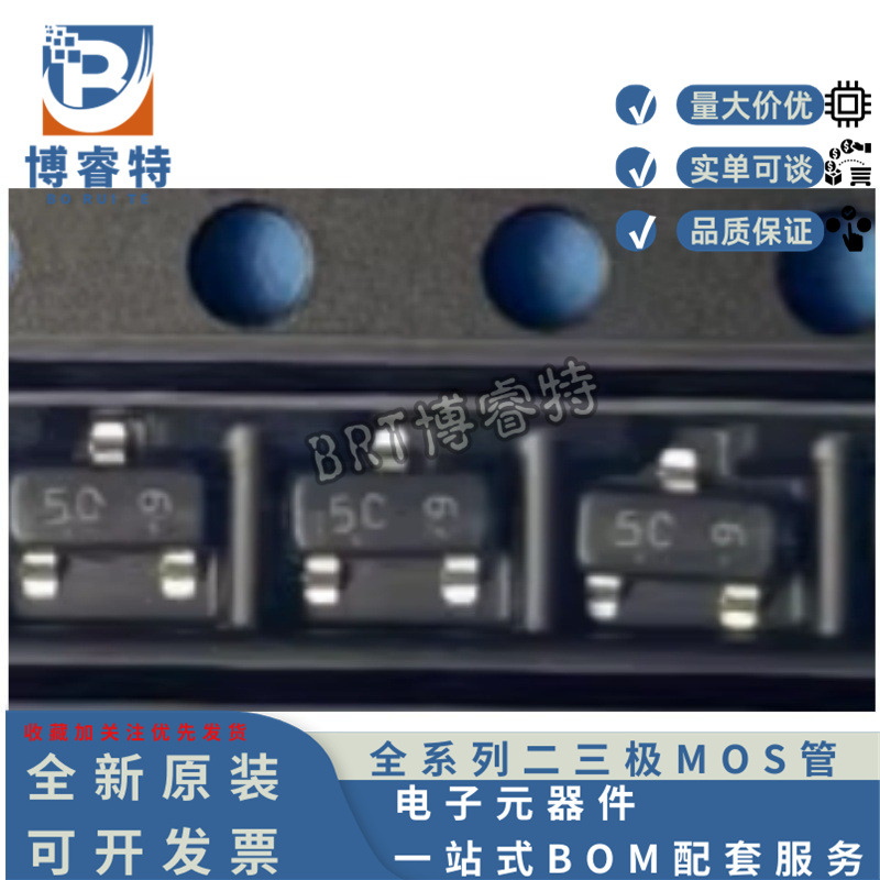 原装 LBAT54CLT1G 丝印5C 封装SOT-23 30V 200MA 肖特基二极管