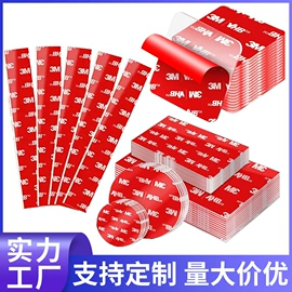 胶垫;工业产品胶带;电子产品胶带