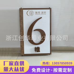 小区栋号牌方形单元牌不锈钢幢牌房地产标识牌别墅楼栋牌房号牌-阿里巴巴
