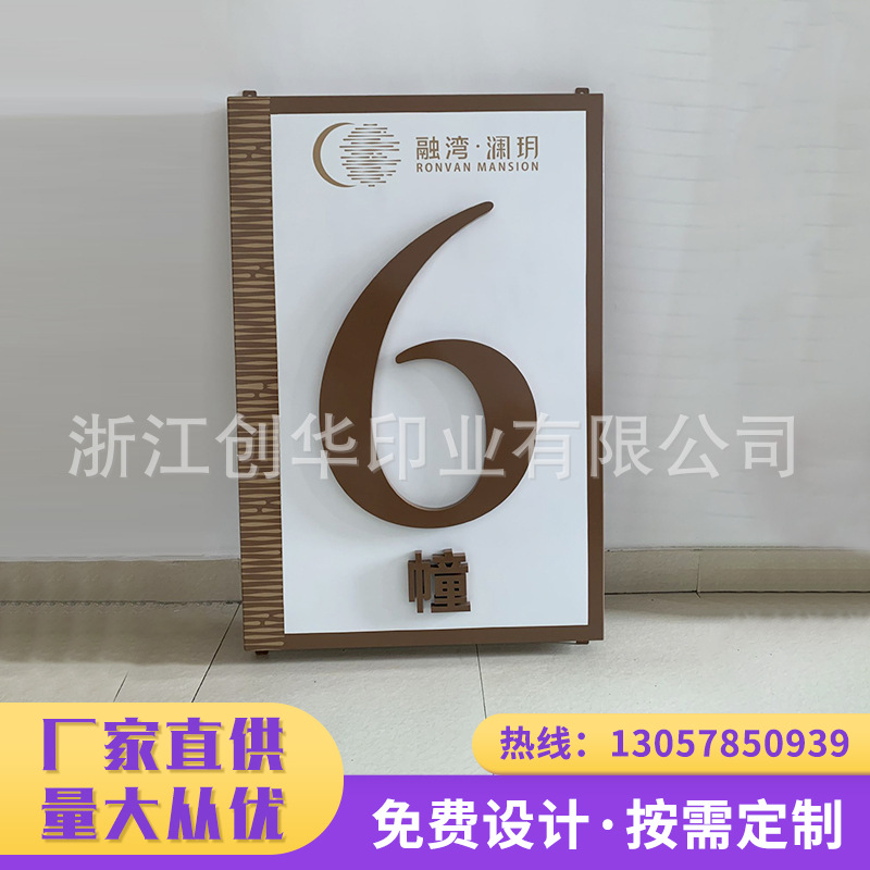 小区栋号牌方形单元牌不锈钢幢牌房地产标识牌别墅楼栋牌房号牌